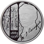 10 Lei Mateiu I. Caragiale, Romania, 2015 reverse image