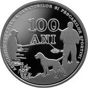 10 Lei General Association of Sports Hunters and Fishermen, Romania, 2023 reverse image