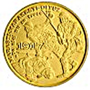 100 Lei Mărăşti, Mărăşeşti and Oituz reverse image