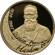 100 Lei Bogdan Petriceicu Hasdeu reverse image