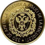 100 Lei Bucharest Bible, Romania, 2018 reverse image