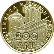 100 Lei Kretzulescu Church, Romania, 2022 reverse image