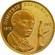 100 Lei Dimitrie Paciurea, Romania, 2023 reverse image