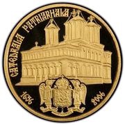 500 Lei Patriarchal Cathedral, Romania, 2006 reverse image