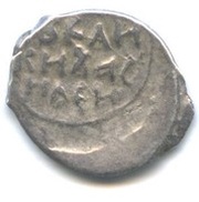 Denga - Vasily I Dmitriyevich reverse image