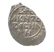 Denga - Vasily I Dmitriyevich reverse image