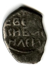 Denga - Vasily I Dmitriyevich obverse image