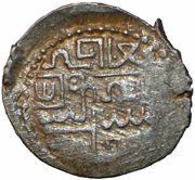 Denga - Vasily I / Vasily II, Rus Principalities, 1418-1432 reverse image