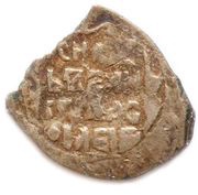 Denga - Vasily II the Blind Mozhaysk style, Rus Principalities, 1425-1434 reverse image