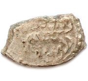Denga - Vasily II the Blind obverse image