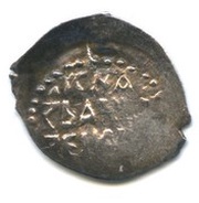 Denga - Dmitriy Yurievich Shemyaka, Rus Principalities, 1445 reverse image
