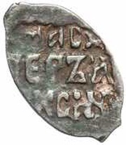 Denga "Master Aleksandro" - Ivan III Moscow reverse image