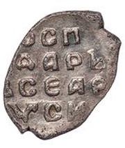 Denga - Ivan III Novgorod, letter C, Rus Principalities, 1485-1505 reverse image