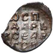 Denga - Vasiliy III Novgorod, Rus Principalities, 1505-1533 reverse image