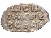 Denga - Vasiliy III Novgorod; Д, Rus Principalities, 1505-1533 reverse image