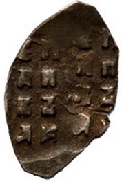 Denga - Ivan III Pskov; Denga Pskovskaya, M, Rus Principalities, 1510-1533 reverse image