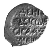 Denga - Vasily III Pskov, Rus Principalities, 1510-1533 reverse image