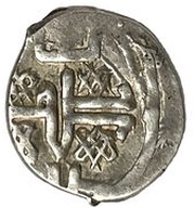 1½ Denga Moscow and Golden Horde Imitation obverse image