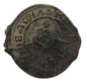 Denga - Ivan Andreevich obverse image