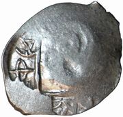 Denga - Ivan Fyodorovich, Rus Principalities, 1427-1456 reverse image