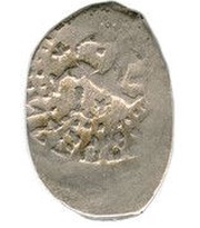 Denga - Vasily Ivanovich, Rus Principalities, 1456-1462 reverse image