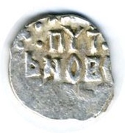 Denga, Rus Principalities, 1420-1445 reverse image