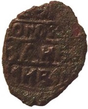 Pulo - Ivan Ivanovich, Rus Principalities, 1485-1490 reverse image