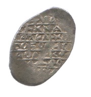 Denga - Boris Alexandrovich, Rus Principalities, 1425-1461 reverse image