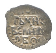 Denga - Boris Alexandrovich, Rus Principalities, 1425-1461 reverse image