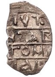 Denga "Dragon" - Mikhail Borisovich, Rus Principalities, 1475-1485 reverse image