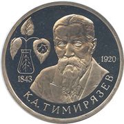 1 Rouble K.A. Timiryazev reverse image