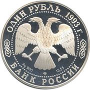 1 Rouble Fish Eagle-Owl obverse image