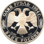 1 Rouble Red-breasted Goose obverse image