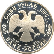 1 Rouble Caucasian Grouse obverse image