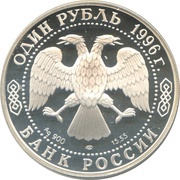 1 Rouble Peregrine falcon obverse image