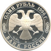 1 Rouble Turkmenian Eublefar (Gecko) obverse image