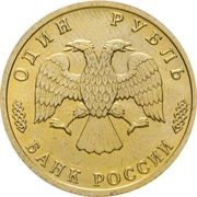 1 Rouble A FISHING-TRAWLER obverse image