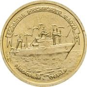 1 Rouble A FISHING-TRAWLER reverse image