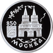 1 Rouble The Resurrection Gate on Red Square reverse image