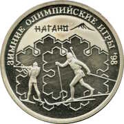 1 Rouble Biathlon, Russia, 1997 reverse image
