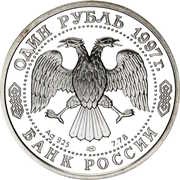 1 Rouble The first football match obverse image
