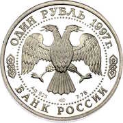 1 Rouble Melbourne Olympic Games obverse image