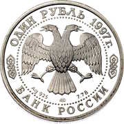1 Rouble The Europe Cup 1960 obverse image