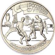 1 Rouble The Europe Cup 1960, Russia, 1997 reverse image