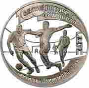 1 Rouble The Seoul Olympic Games, Russia, 1997 reverse image