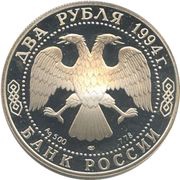 2 Roubles I.A. Krylov obverse image