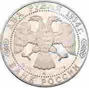 2 Roubles N.V. Gogol obverse image