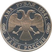 2 Roubles F.F. Ushakov obverse image