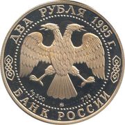 2 Roubles A.S. Griboyedov obverse image