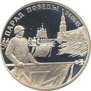 2 Roubles Flags at the Kremlin Wall, Russia, 1995 reverse image